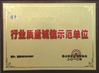 চীন Foshan Orginal Imp. N Exp. Trading Co.,Ltd সার্টিফিকেশন